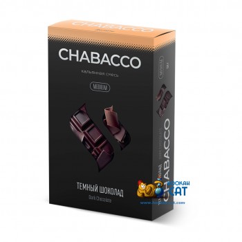 Бестабачная смесь для кальяна Chabacco Dark Chocolate (Чайная смесь Чабако Темный Шоколад) Medium 50г - фото 1